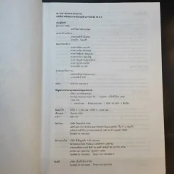 AX 22-Year Absolute Exam Kit หนังสือรวมข้อสอบภาษาอังกฤษเข้ามหาวิทยาลัย 22 พ.ศ. - ครูพี่แนน รูปที่ 7