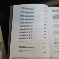 AX 22-Year Absolute Exam Kit หนังสือรวมข้อสอบภาษาอังกฤษเข้ามหาวิทยาลัย 22 พ.ศ. - ครูพี่แนน รูปที่ 12
