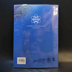 วิทยาศาสตร์ 5 ชั้นมัธยมศึกษาปีที่ 3 เล่ม 1 รูปที่ 2