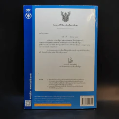 สุขศึกษา และพลศึกษา ชั้นประถมศึกษาปีที่ 6 รูปที่ 2