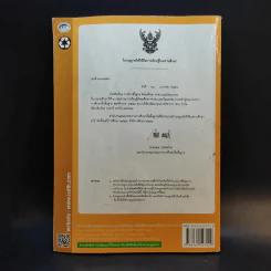 สังคมศึกษา ศาสนา และวัฒนธรรม ชั้นประถมศึกษาปีที่ 4 รูปที่ 2