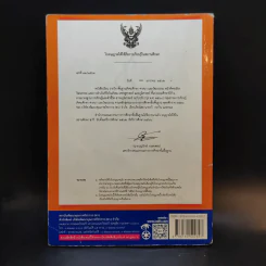 สังคมศึกษา ศาสนา และวัฒนธรรม ชั้นประถมศึกษาปีที่ 2 รูปที่ 2