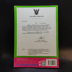 สังคมศึกษา ศาสนา และวัฒนธรรม ชั้นประถมศึกษาปีที่ 5 รูปที่ 2