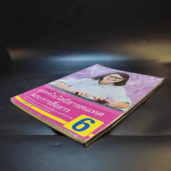 เทคโนโลยีสารสนเทศและการสื่อสาร 6 รูปที่ 7
