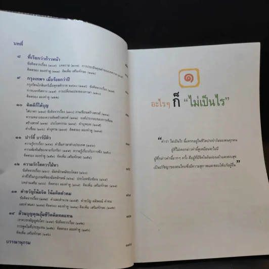 วิวิธภาษา ชั้นมัธยมศึกษาปีที่ 3 รูปที่ 11