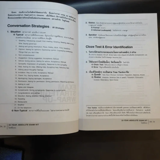 AX 22-Year Absolute Exam Kit หนังสือรวมข้อสอบภาษาอังกฤษเข้ามหาวิทยาลัย 22 พ.ศ. - ครูพี่แนน รูปที่ 15