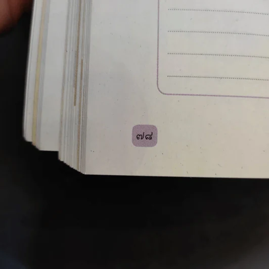 หนังสือ ภาษาไทย วรรณคดีและวรรณกรรม ม.5 รูปที่ 11