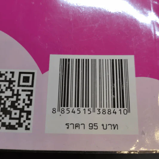 เทคโนโลยีสารสนเทศและการสื่อสาร 6 รูปที่ 12