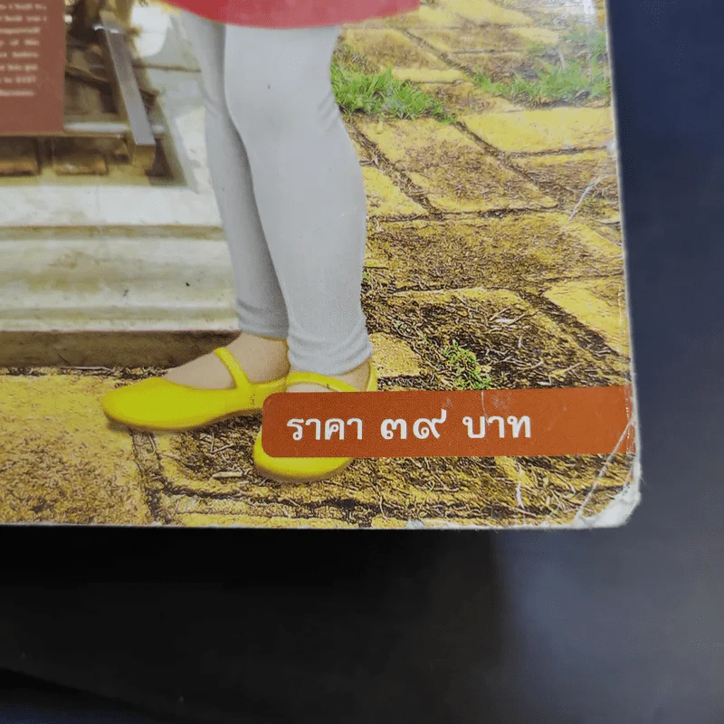 ประวัติศาสตร์ ชั้นประถมศึกษาปีที่ 5 รูปที่ 11