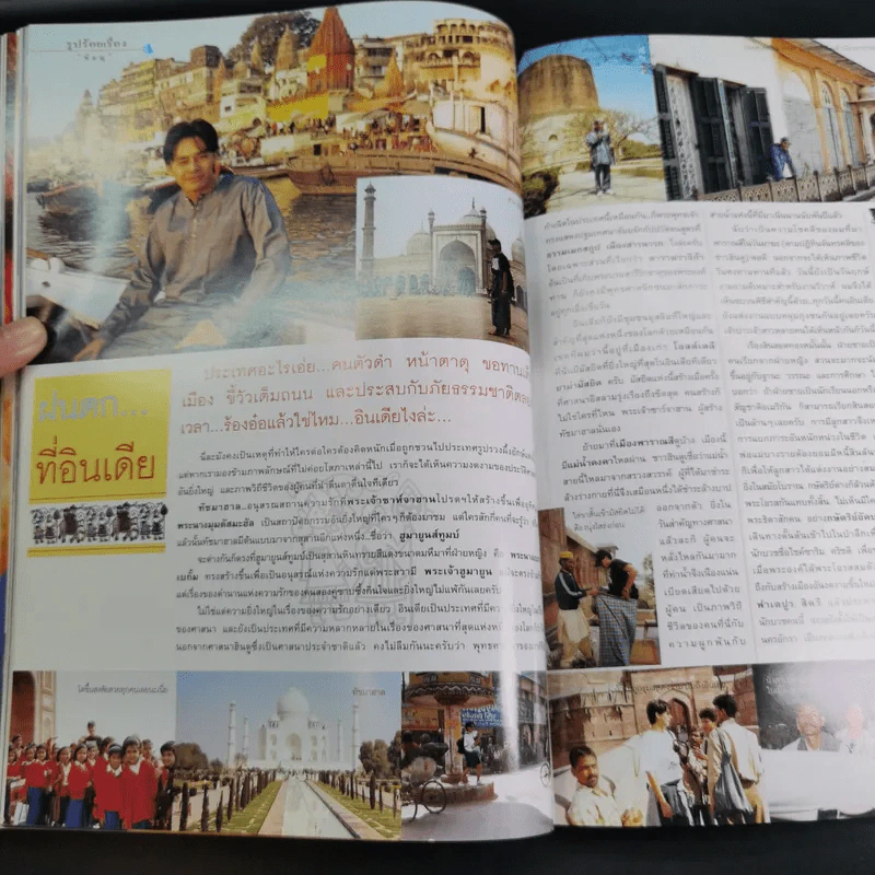 แพรว สุดสัปดาห์ ปีที่ 15 16 ต.ค.2540 เท่ง, แหม่ม รูปที่ 10