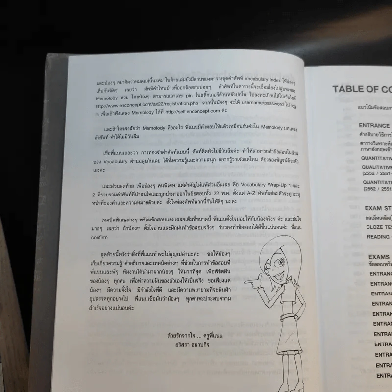 AX 22-Year Absolute Exam Kit หนังสือรวมข้อสอบภาษาอังกฤษเข้ามหาวิทยาลัย 22 พ.ศ. - ครูพี่แนน รูปที่ 11