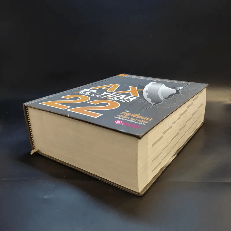 AX 22-Year Absolute Exam Kit หนังสือรวมข้อสอบภาษาอังกฤษเข้ามหาวิทยาลัย 22 พ.ศ. - ครูพี่แนน รูปที่ 6