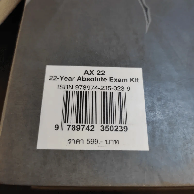 AX 22-Year Absolute Exam Kit หนังสือรวมข้อสอบภาษาอังกฤษเข้ามหาวิทยาลัย 22 พ.ศ. - ครูพี่แนน รูปที่ 16