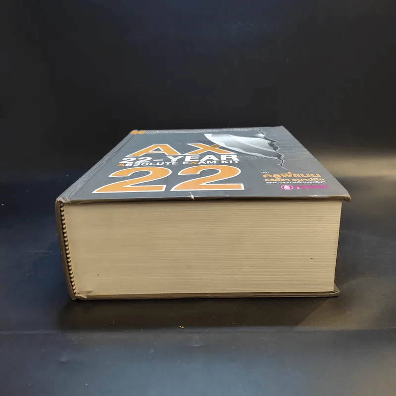 AX 22-Year Absolute Exam Kit หนังสือรวมข้อสอบภาษาอังกฤษเข้ามหาวิทยาลัย 22 พ.ศ. - ครูพี่แนน รูปที่ 4