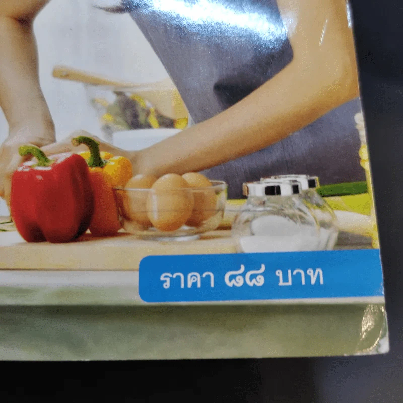 สุขศึกษา และพลศึกษา ชั้นประถมศึกษาปีที่ 6 รูปที่ 10