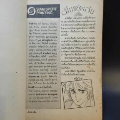 ฝันของฉัน เล่มเดียวจบ รูปที่ 8