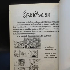 Sandland - Akira Toriyama รูปที่ 8