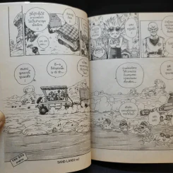 Sandland - Akira Toriyama รูปที่ 12