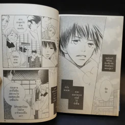 หนังสือการ์ตูน อยากกู่ร้องบอกรักให้ก้องโลก รูปที่ 10