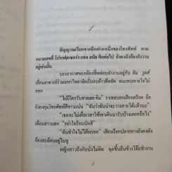 ติวรักให้เต็มร้อย - จินตา แปล รูปที่ 10
