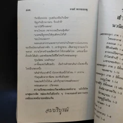 สาวแรงสูง - จามรี พรรณชมพู รูปที่ 10