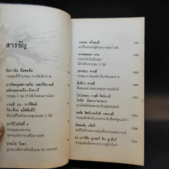 เปิดแฟ้มคดีลอบสังหารผู้นำของโลก - มานพ ถนอมศรี รูปที่ 10