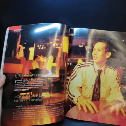 Image Volume 11 Number 11 พ.ย.2541 มาช่า รูปที่ 12