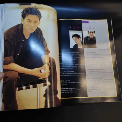 แพรว สุดสัปดาห์ ปีที่ 15 16 ธ.ค.2540 ติ๊ก เจษฎาภรณ์ รูปที่ 14