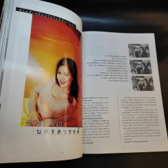 แพรว สุดสัปดาห์ ปีที่ 15 16 ธ.ค.2540 ติ๊ก เจษฎาภรณ์ รูปที่ 12
