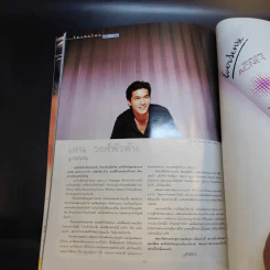 แพรว สุดสัปดาห์ ปีที่ 16 16 ก.ค.2541 โน๊ต อุดม แต้พานิช, ลูกเกด เมทินี รูปที่ 12