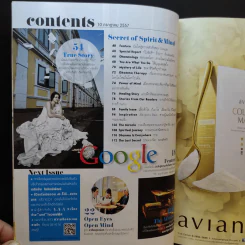Secret ซีเคร็ต ปีที่ 6 ฉบับที่ 145 เบิร์ด ธงไชย รูปที่ 10