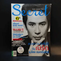 Secret ซีเคร็ต ปีที่ 6 ฉบับที่ 145 เบิร์ด ธงไชย รูปที่ 1