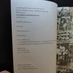 ตามรอยเสด็จพระราชดำเนิน จังหวัดนครนายก รูปที่ 8