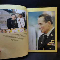 ตามรอยเสด็จพระราชดำเนิน จังหวัดนครนายก รูปที่ 9