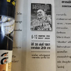 น็อกเอ๊าท์ฉบับมวยโลก 1861 รูปที่ 2