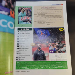 สตาร์ซอกเก้อร์ รายสัปดาห์ ปีที่ 46 ฉบับที่ 21 รูปที่ 8