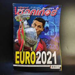 สตาร์ซอคเก้อร์ รายสัปดาห์ ปีที่ 46 ฉบับที่ 14 รูปที่ 1