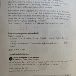 A Short Cut to Speaking Correct English รูปที่ 9