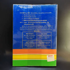 Standard English Grammar - สำราญ คำยิ่ง รูปที่ 2