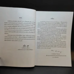 คณิตศาสตร์ เล่ม 2 ชั้นมัธยมศึกษาปีที่ 3 รูปที่ 9