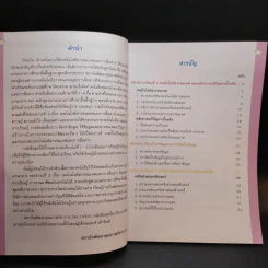 เทคโนโลยีสารสนเทศและการสื่อสาร 6 รูปที่ 8