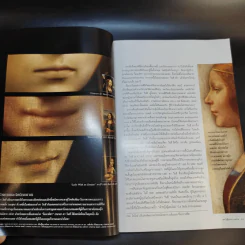 National Geographic มี.ค.2555 แกะรอยผลงานปริศนาของดาวินชี รูปที่ 11