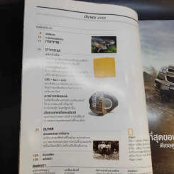National Geographic มี.ค.2555 แกะรอยผลงานปริศนาของดาวินชี รูปที่ 8