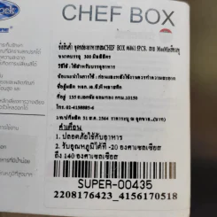 ชุดกล่องอาหารกลม Chef Box ลาย MooMin สีชมพู 5 ชิ้น (ขนาด 300 มิลลิลิตร) รูปที่ 2