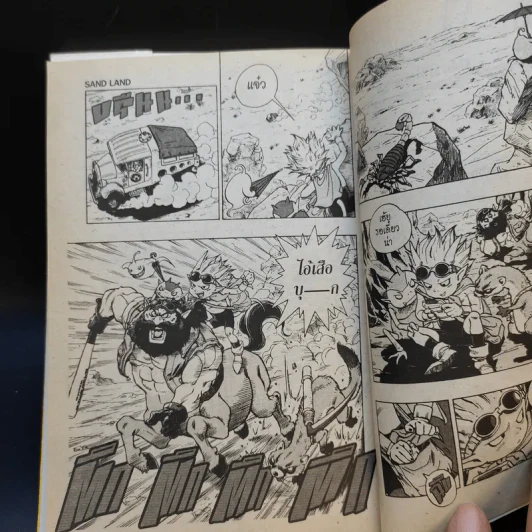 Sandland - Akira Toriyama รูปที่ 11