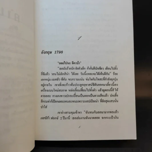 เลดี้สุดที่รัก - อธีนา แปล รูปที่ 10