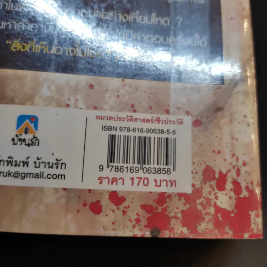 เปิดแฟ้มคดีลอบสังหารผู้นำของโลก - มานพ ถนอมศรี รูปที่ 14