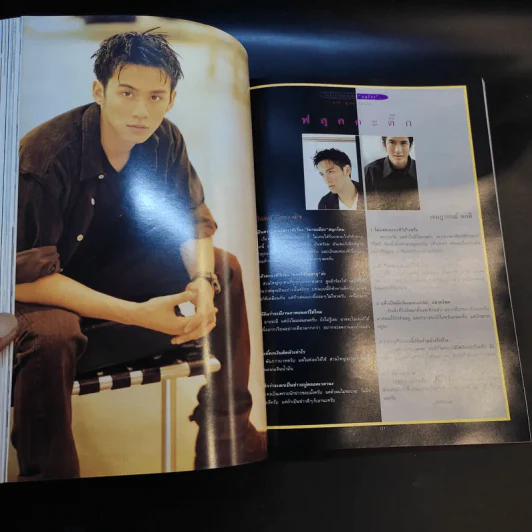 แพรว สุดสัปดาห์ ปีที่ 15 16 ธ.ค.2540 ติ๊ก เจษฎาภรณ์ รูปที่ 14