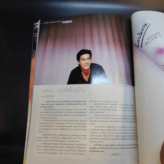 แพรว สุดสัปดาห์ ปีที่ 16 16 ก.ค.2541 โน๊ต อุดม แต้พานิช, ลูกเกด เมทินี รูปที่ 12