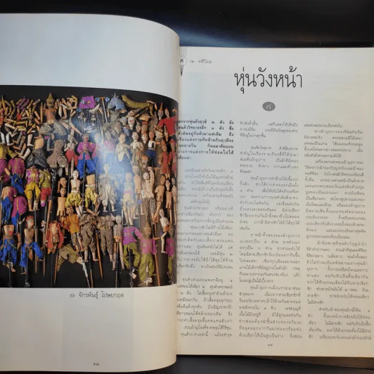 พลอยแกมเพชร โน๊ต อุดม แต้พานิช รูปที่ 10